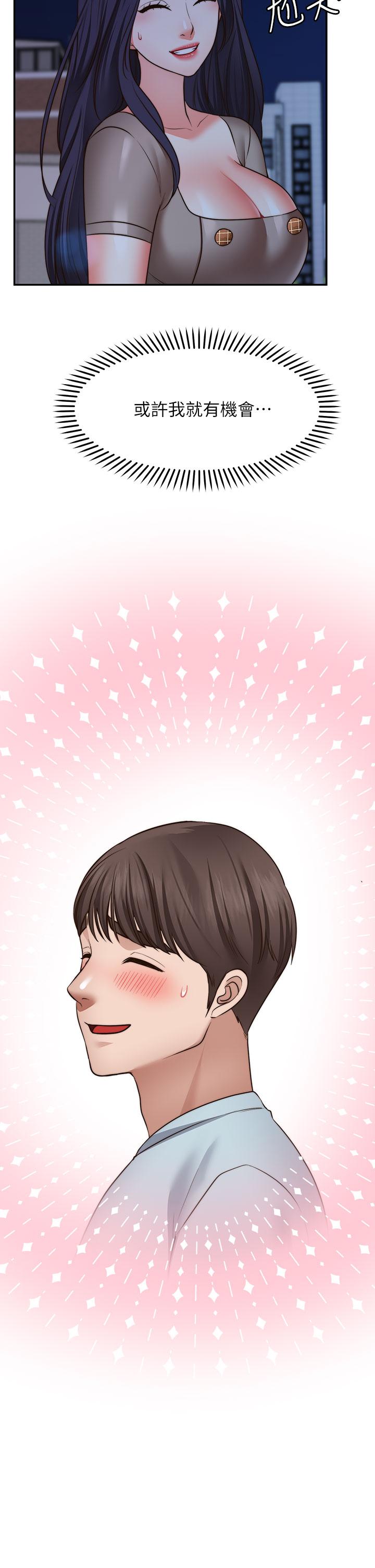 愿望不射限第27话-前女友VS现任女友