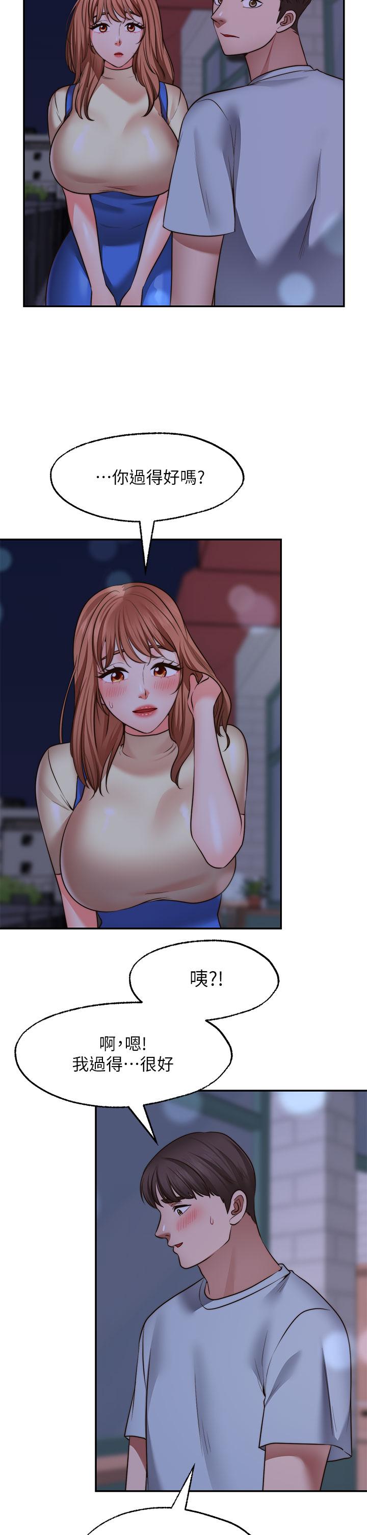 愿望不射限第27话-前女友VS现任女友