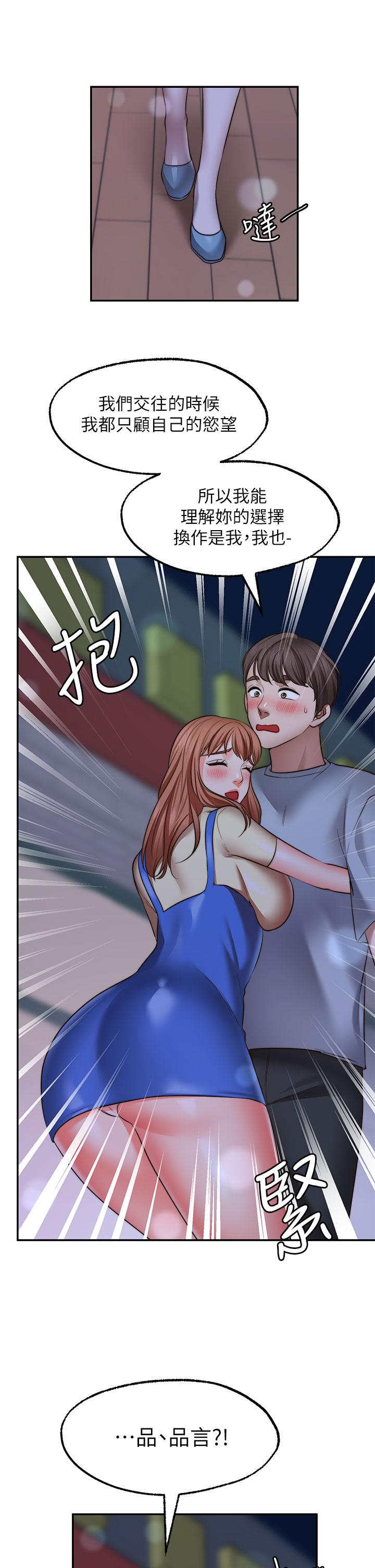 愿望不射限第27话-前女友VS现任女友