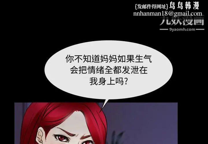 说你爱我第25话