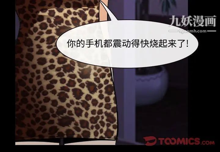 说你爱我第25话