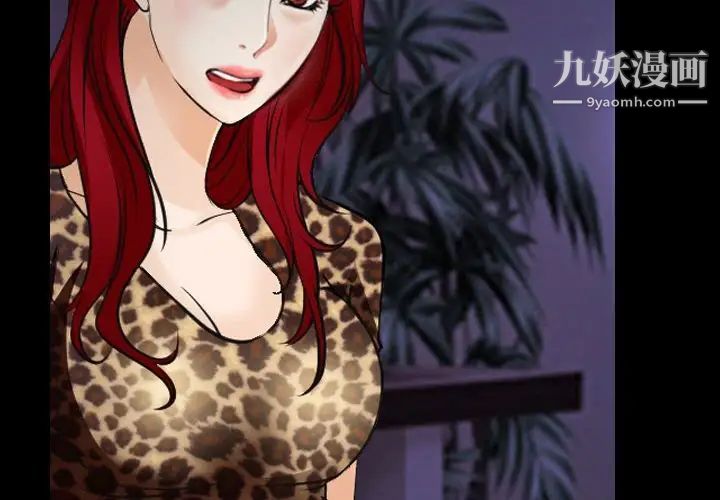 说你爱我第25话