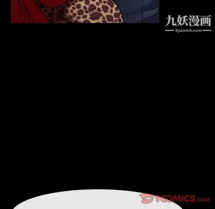 说你爱我第25话