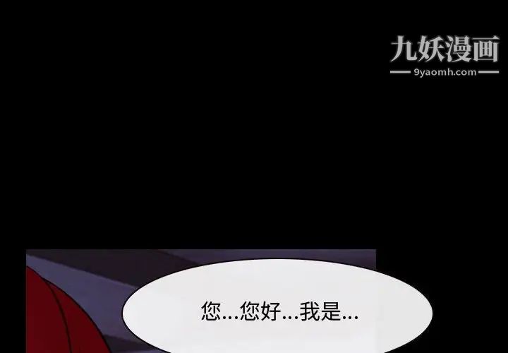 说你爱我第25话
