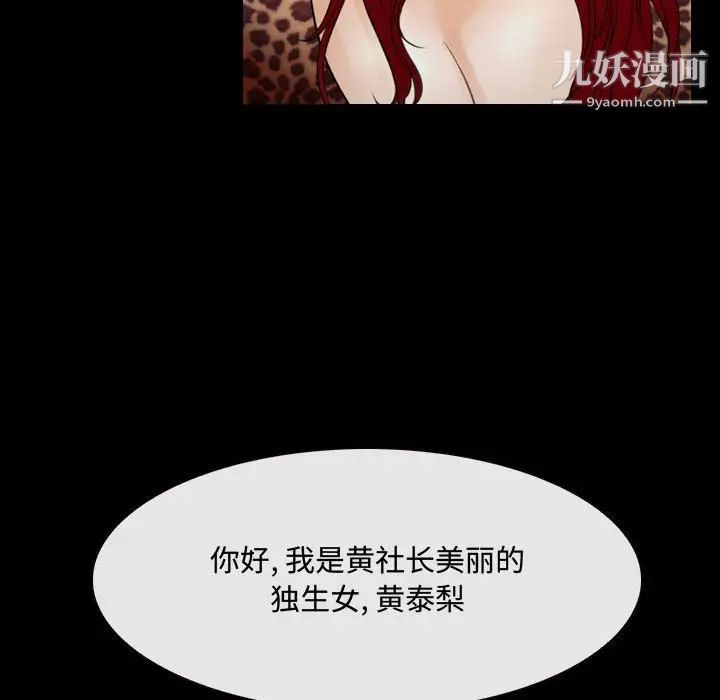 说你爱我第25话