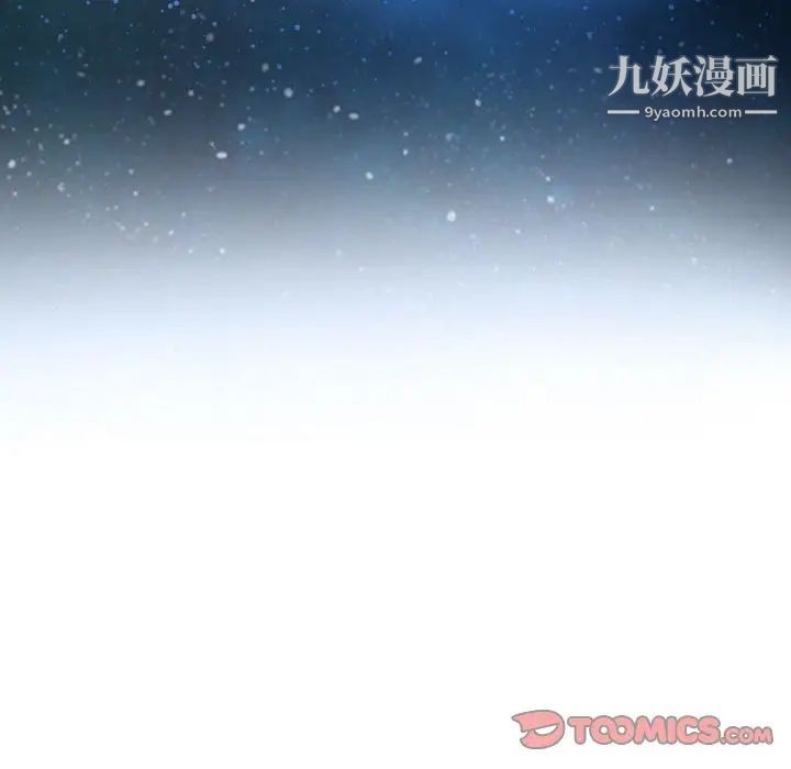 说你爱我第25话