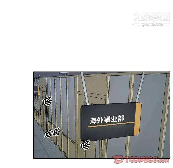 说你爱我第25话