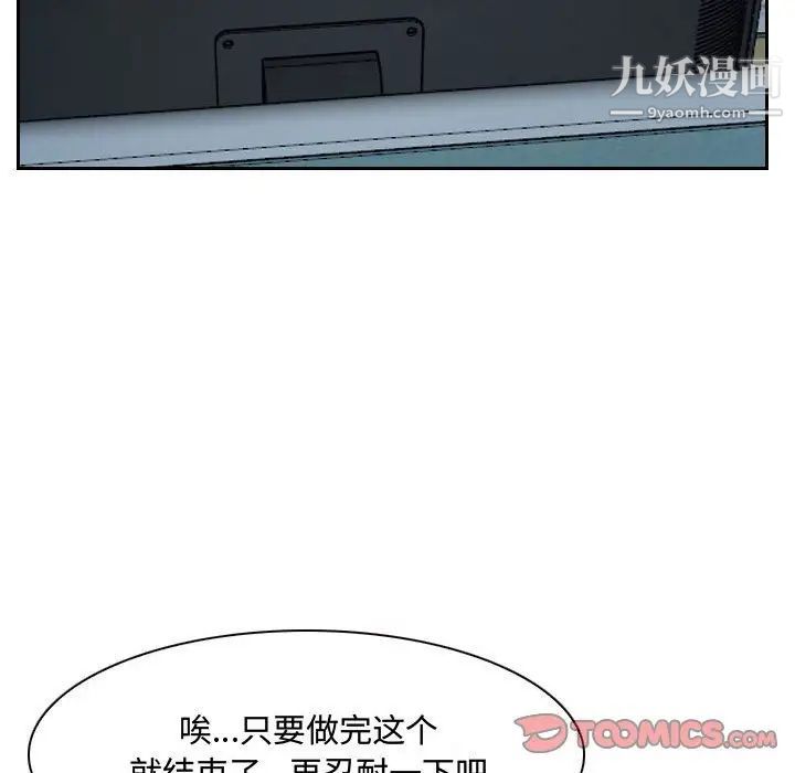 说你爱我第25话