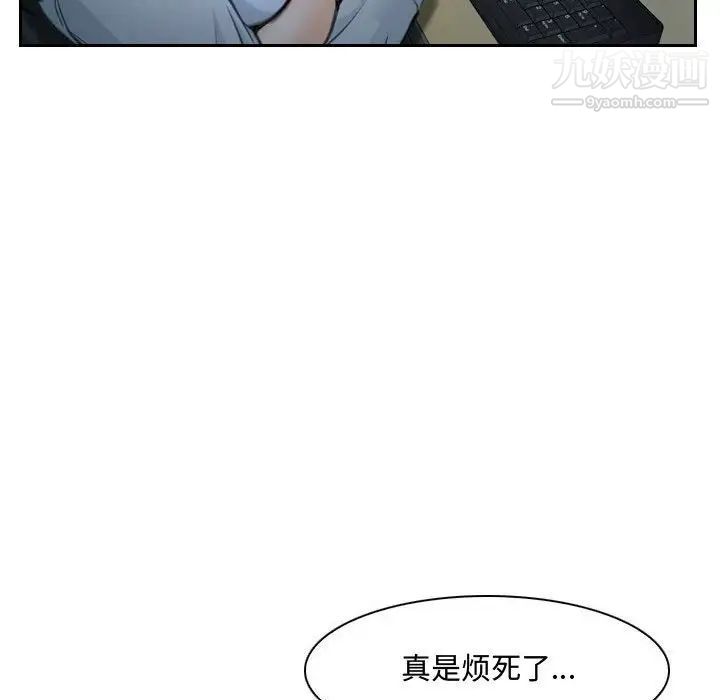 说你爱我第25话