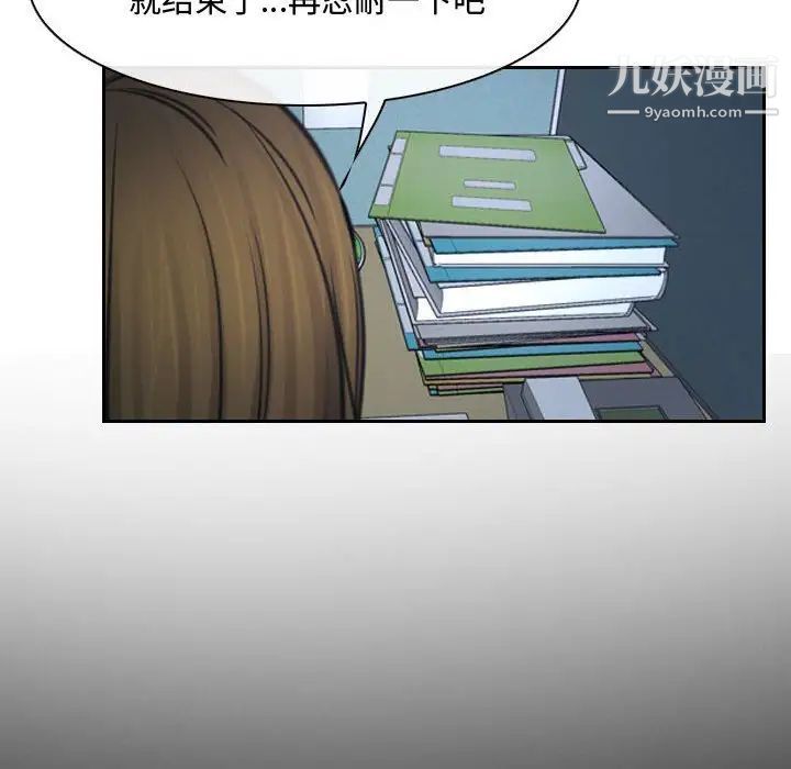 说你爱我第25话