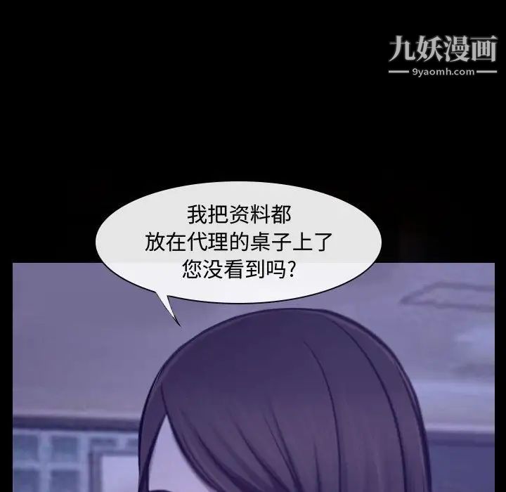 说你爱我第25话