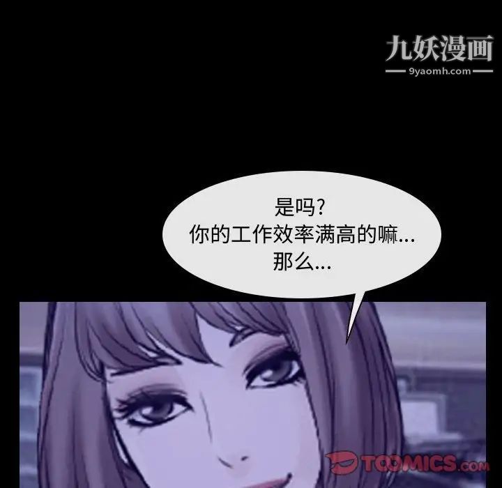 说你爱我第25话