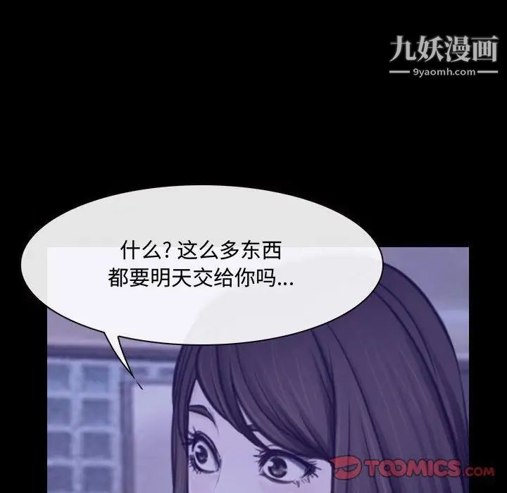 说你爱我第25话