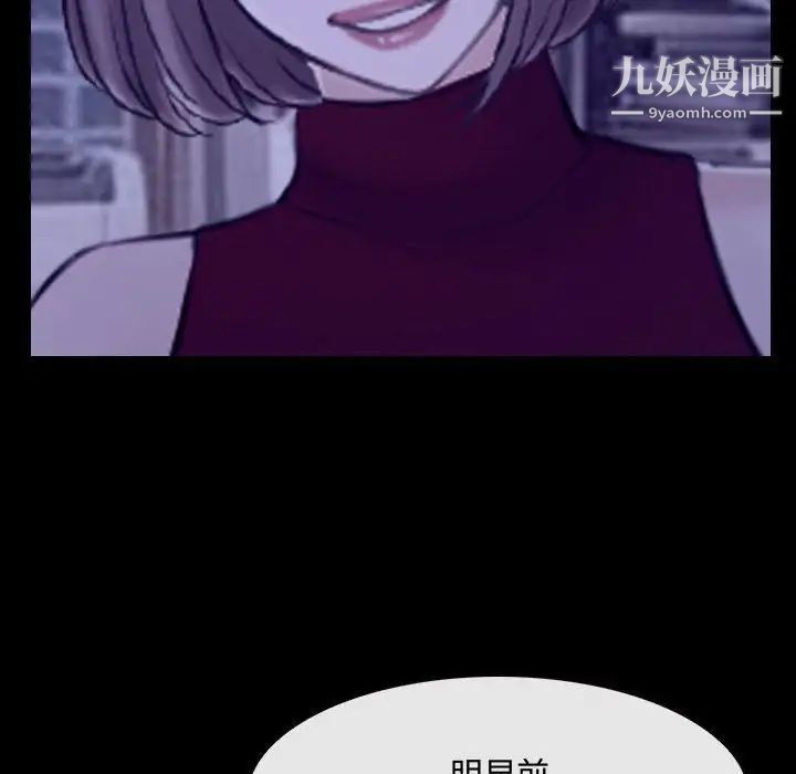 说你爱我第25话