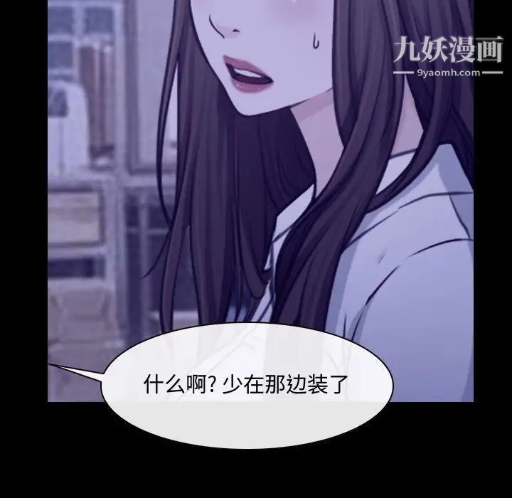 说你爱我第25话