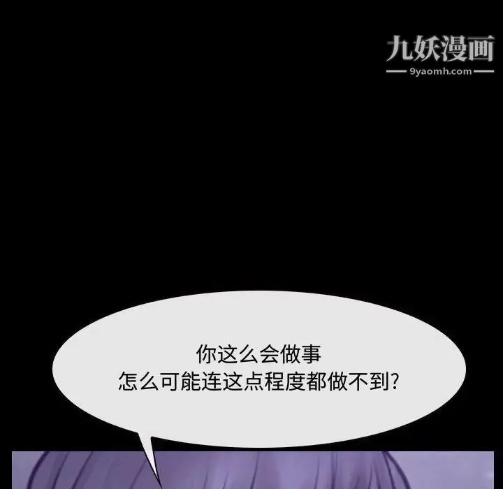 说你爱我第25话