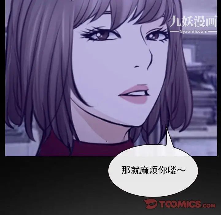 说你爱我第25话