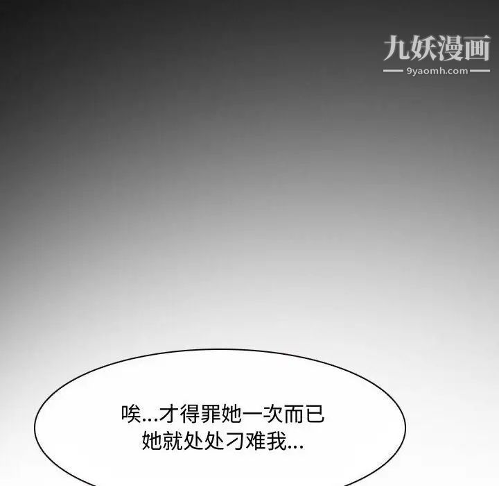 说你爱我第25话