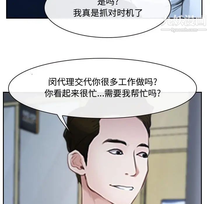 说你爱我第25话