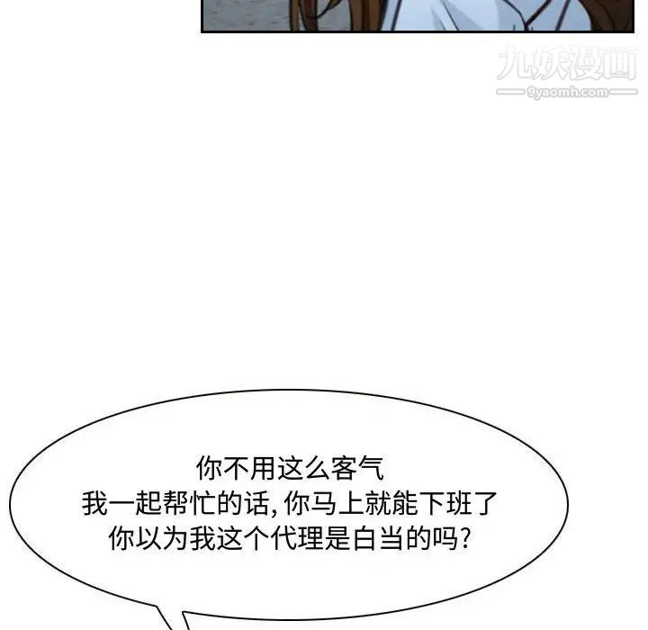 说你爱我第25话