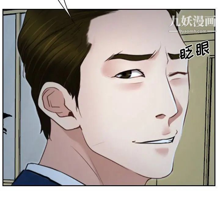 说你爱我第25话