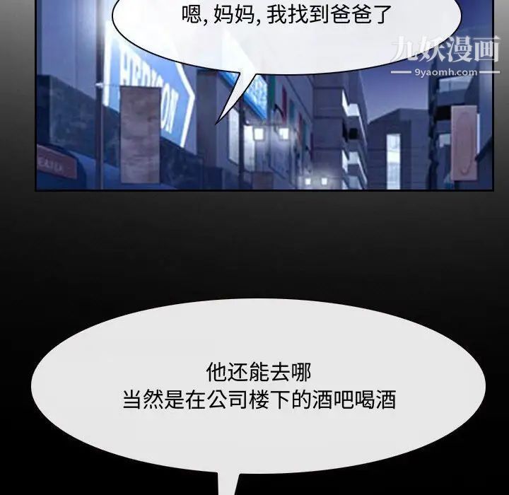 说你爱我第25话