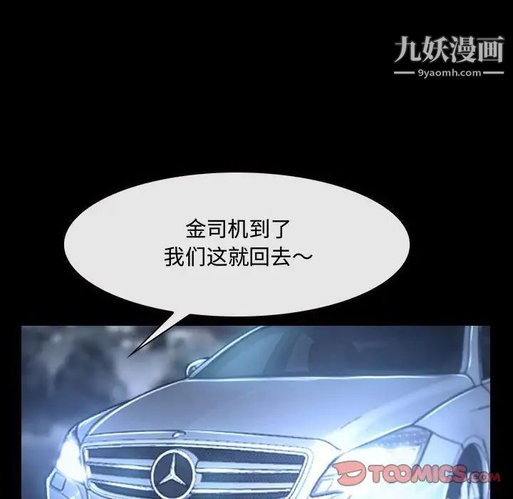 说你爱我第25话