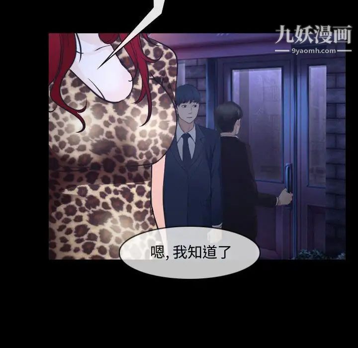 说你爱我第25话