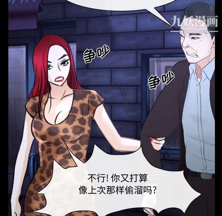 说你爱我第25话