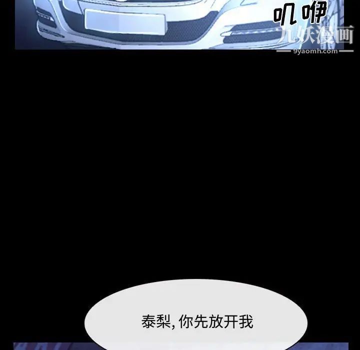 说你爱我第25话