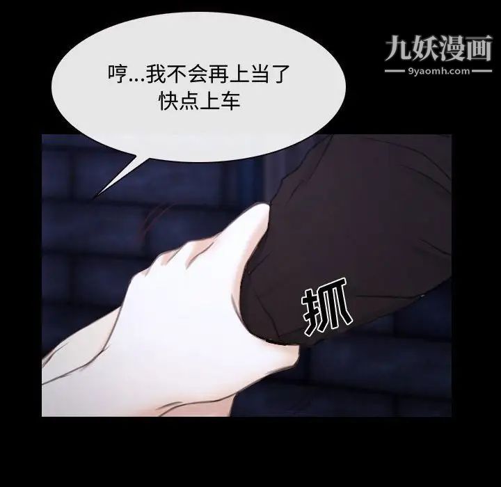 说你爱我第25话