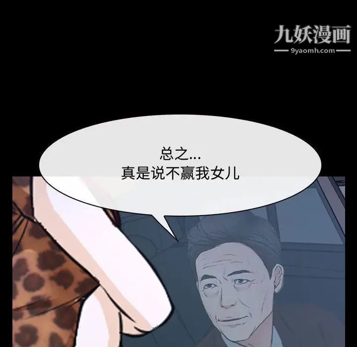 说你爱我第25话