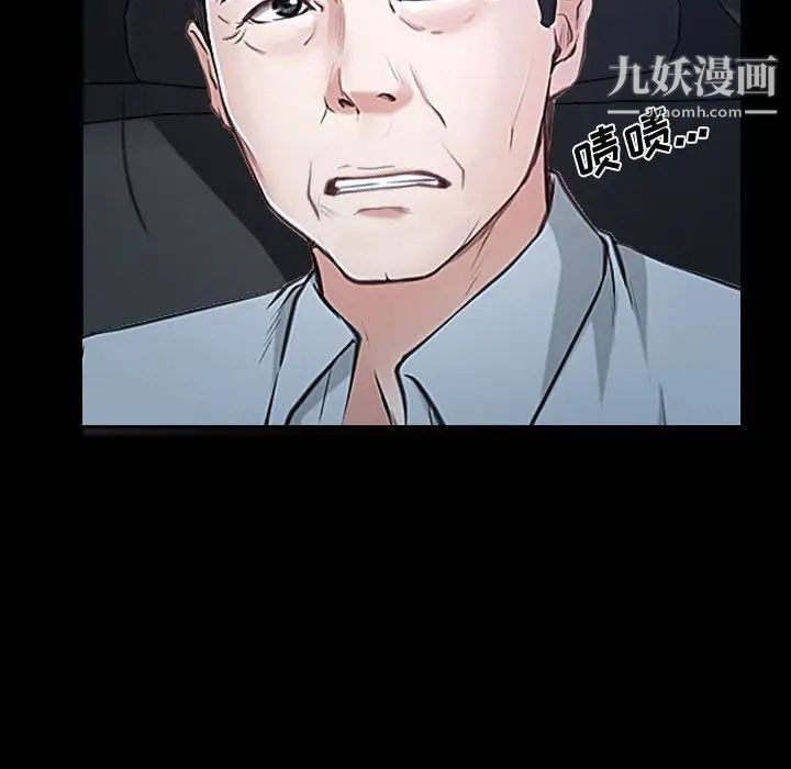 说你爱我第25话