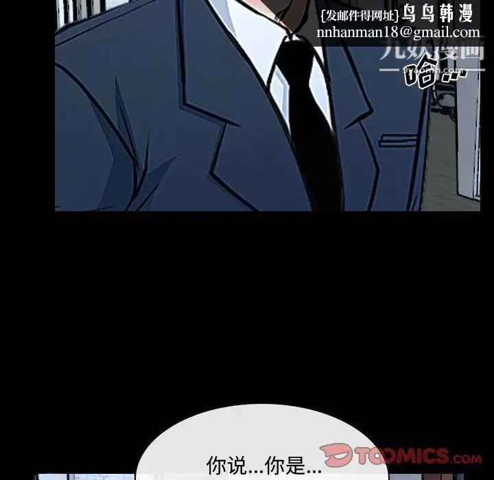 说你爱我第25话