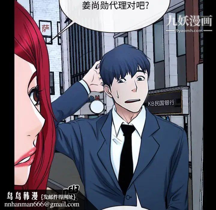 说你爱我第25话