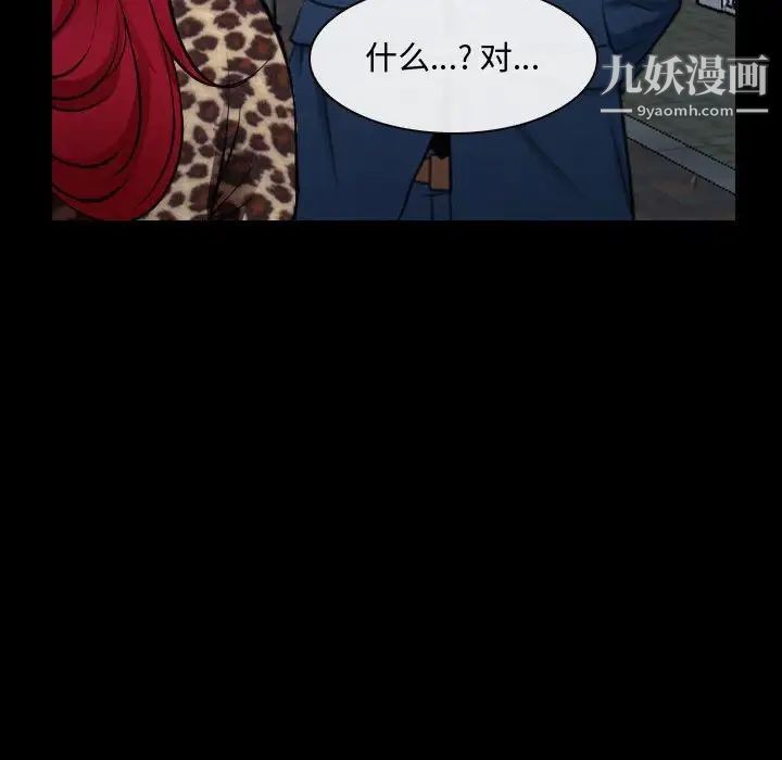 说你爱我第25话