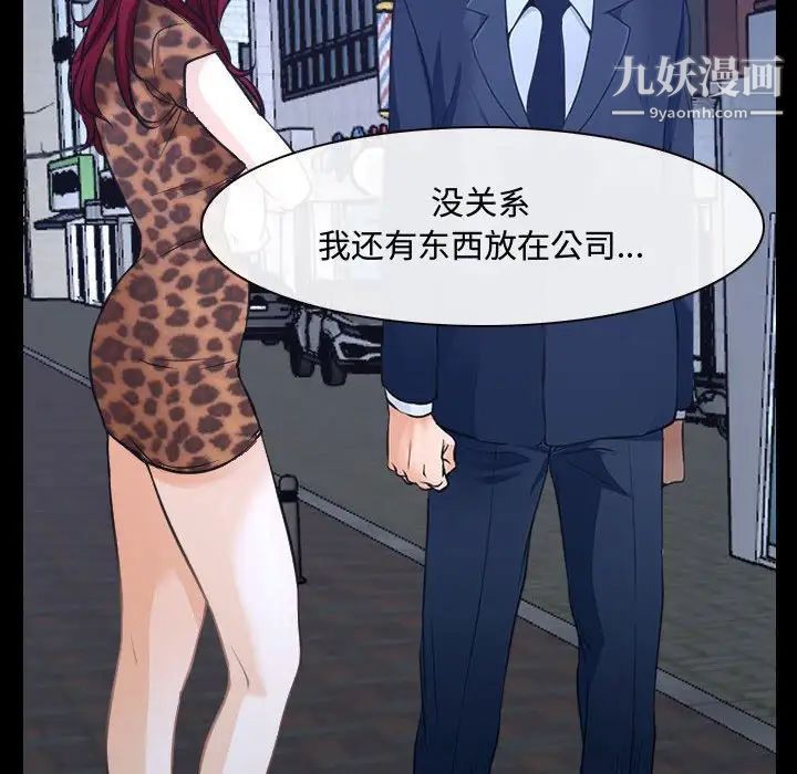 说你爱我第25话