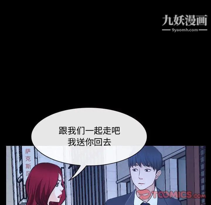 说你爱我第25话