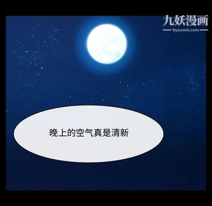 说你爱我第25话