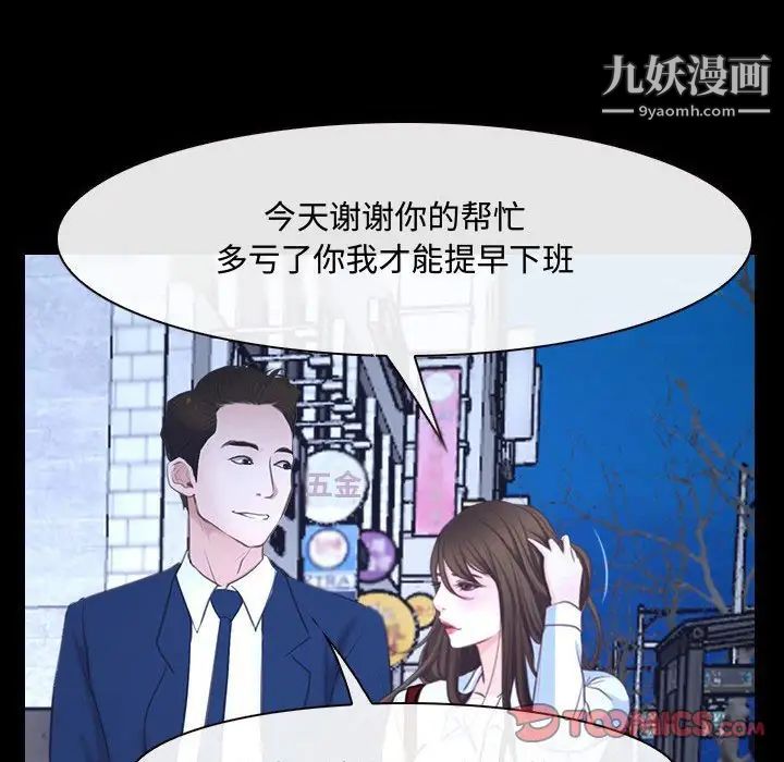 说你爱我第25话