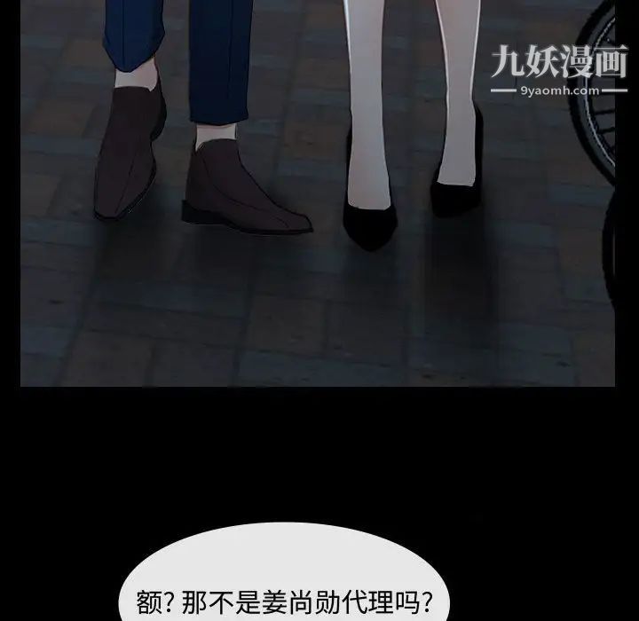 说你爱我第25话