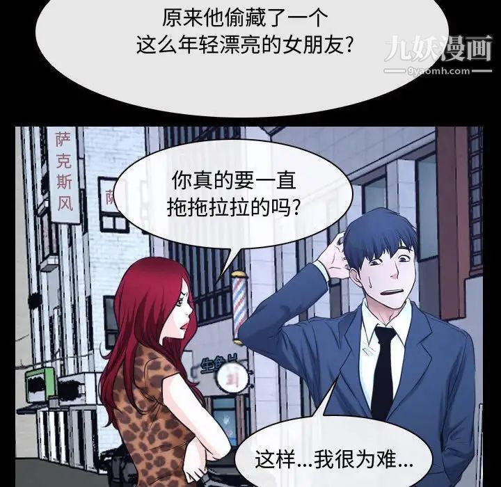 说你爱我第25话