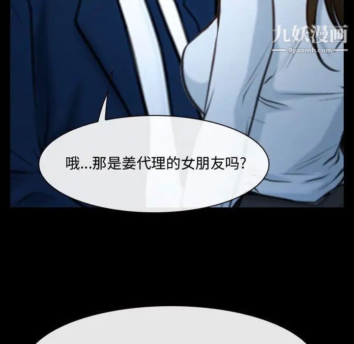 说你爱我第25话