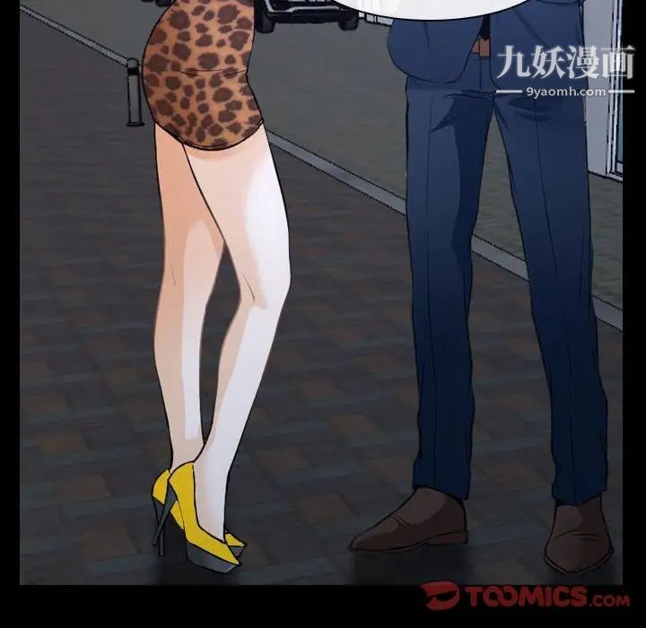 说你爱我第25话