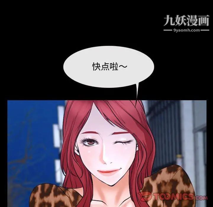 说你爱我第25话