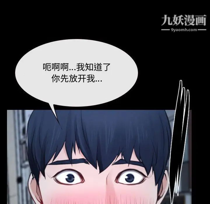 说你爱我第25话