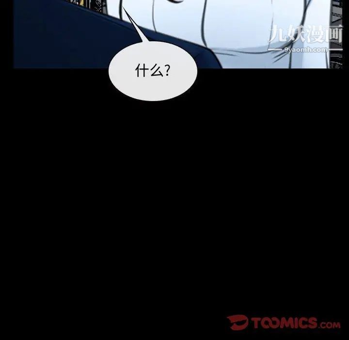 说你爱我第25话