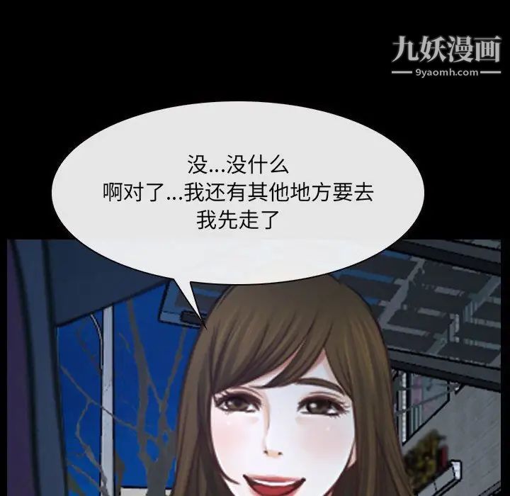 说你爱我第25话