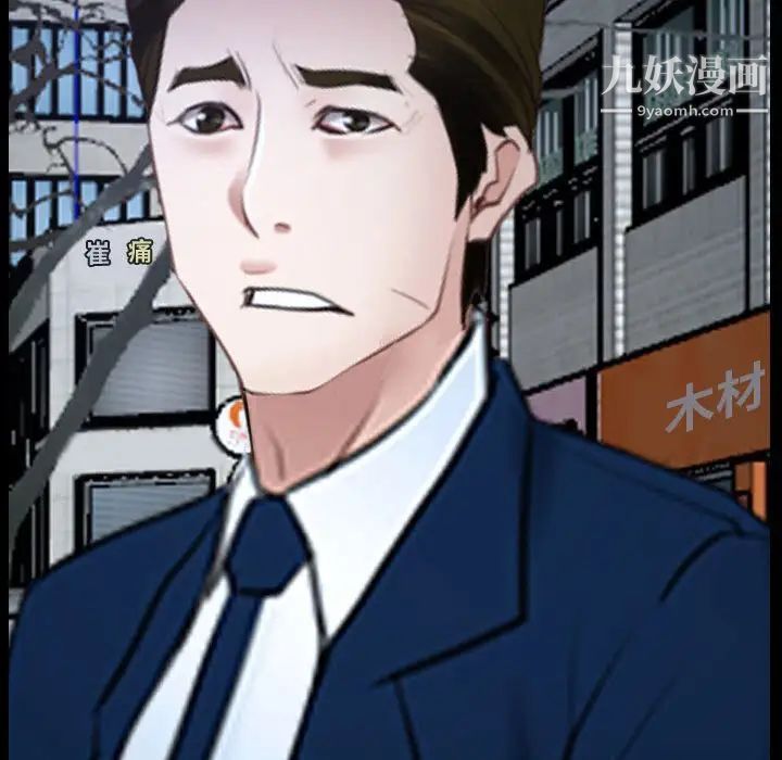 说你爱我第25话