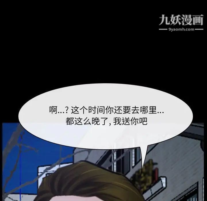 说你爱我第25话